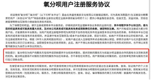 新氧上線醫(yī)美分期產品 氧分唄 旗下子公司只提供技術服務