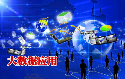 弈聰軟件卓建超:大數據應用不應停留在標簽化層面