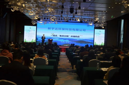 新宇達承辦廣西環(huán)保產(chǎn)業(yè)協(xié)會會員企業(yè)新技術新產(chǎn)品交流推介會圓滿成功，技術服務賦能產(chǎn)業(yè)升級